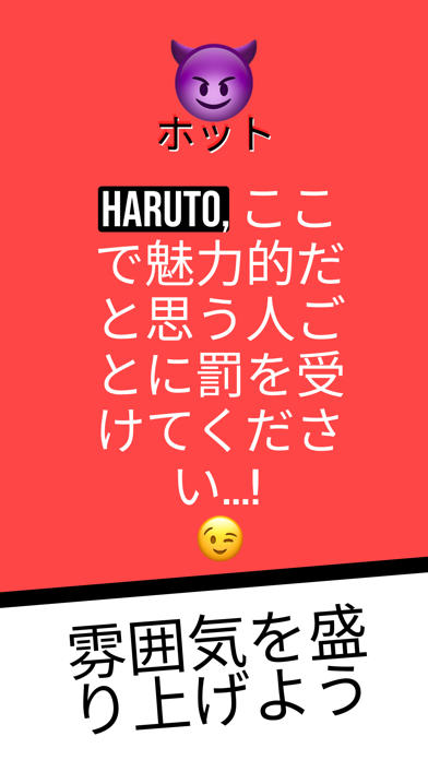 パーティーゲーム-メロのスクリーンショット - 1