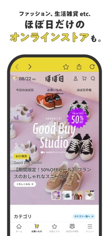ほぼ日アプリ screenshot
