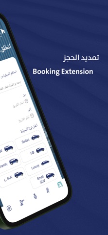 JRC – Aljazirah Rent a Car iPhone screenshot