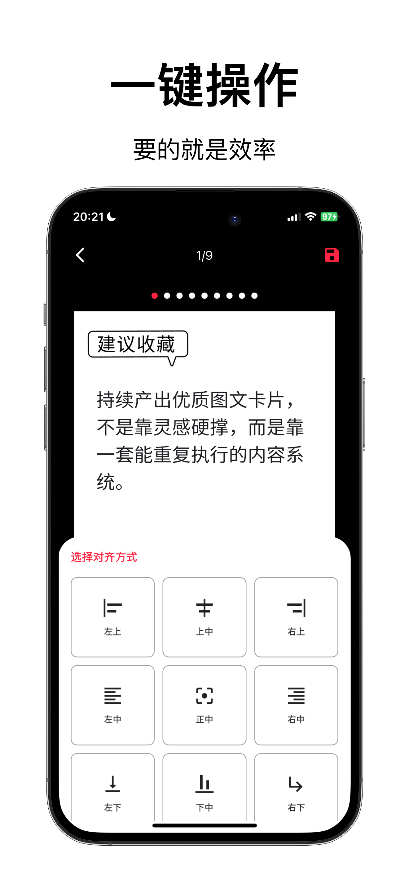 天天图文 - 图文卡片制作神器
