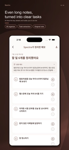 Spectra - 메모로 정리하는 할 일과 리마인더 iPhone screenshot