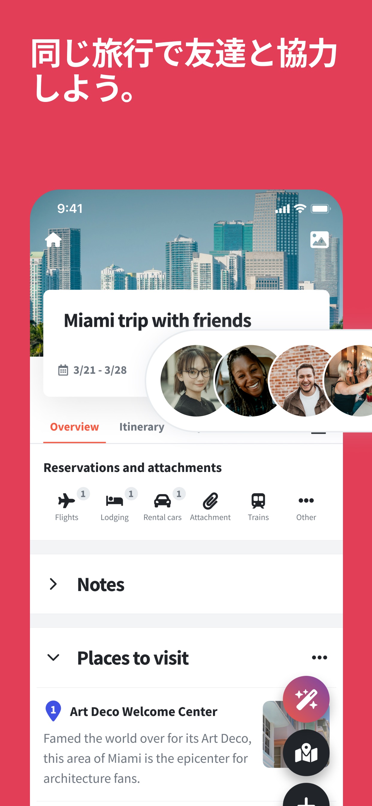 スクリーンショット 6