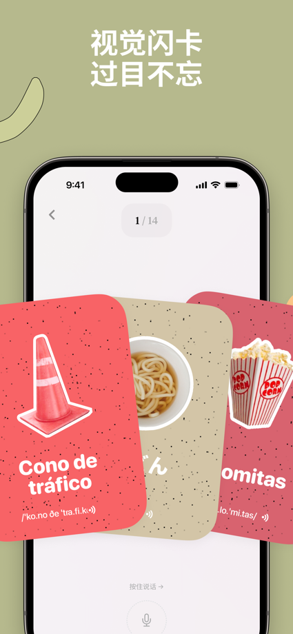 CapWords: AI 口语教练 的 App Store 截图 7