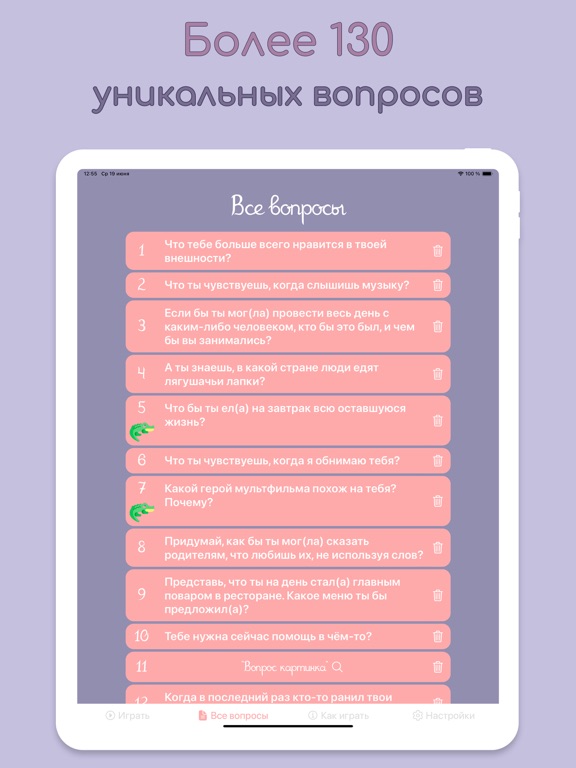 Screenshot #6 pour Вопросы Для Ребенка Full