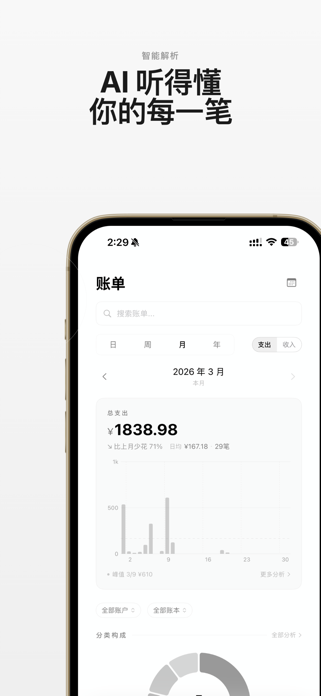 OneCost Screenshot 2 of 7
