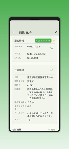 Tapka screenshot
