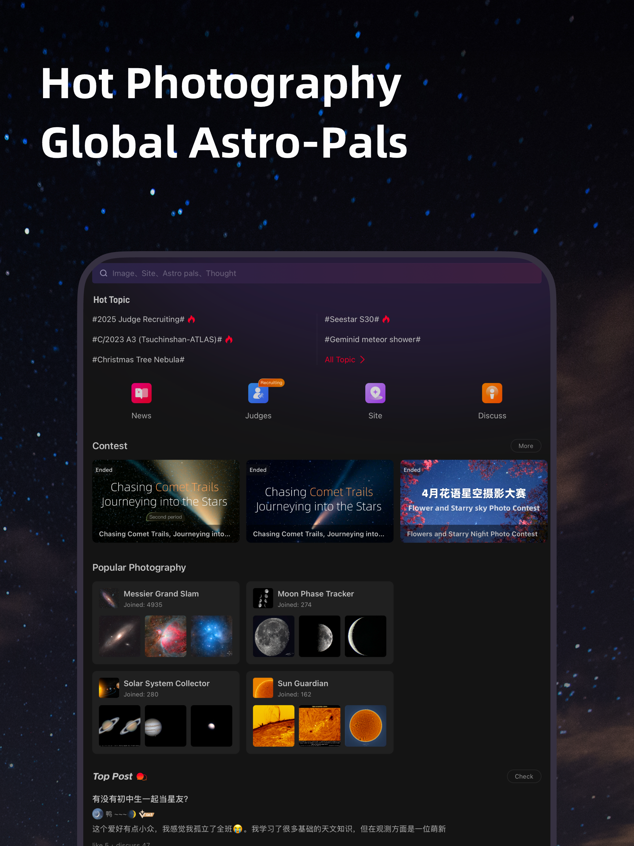 AstroImg - Explore Starry Sky