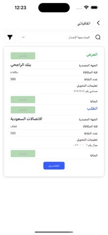 استبدلها screenshot