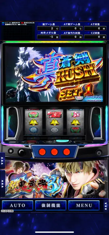 スマスロ 新鬼武者3 screenshot 6 of 6