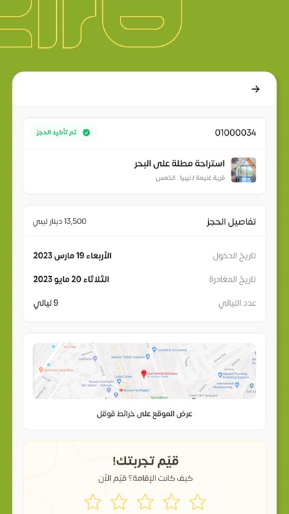 دارة screenshot-3