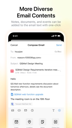 QQ邮箱 screenshot 2