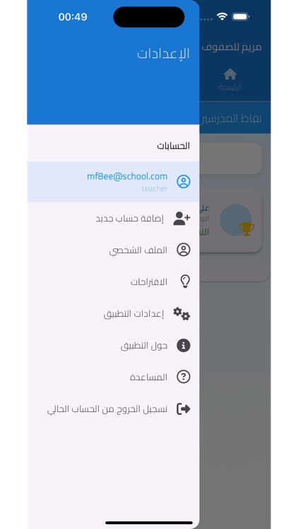 Electronic School screenshot-4