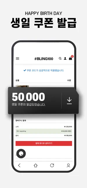 블링백 screenshot 3