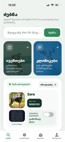 Georgian Pets Screenshot 2 of 4