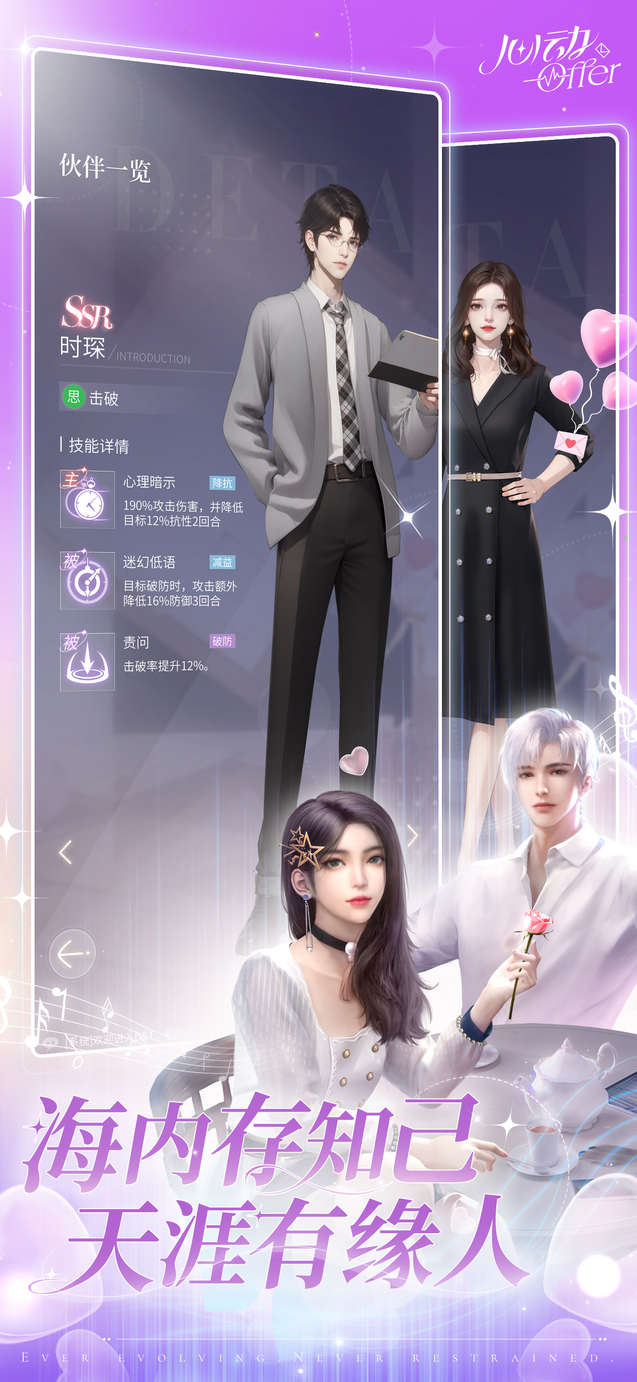 心动Offer screenshot 3