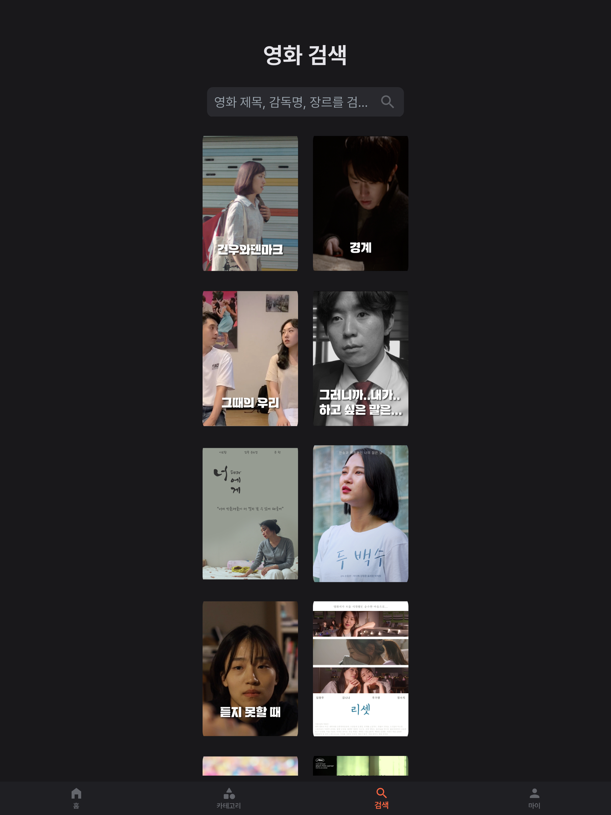 무빌리지