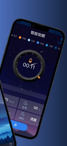 e睡眠 app screenshot 2