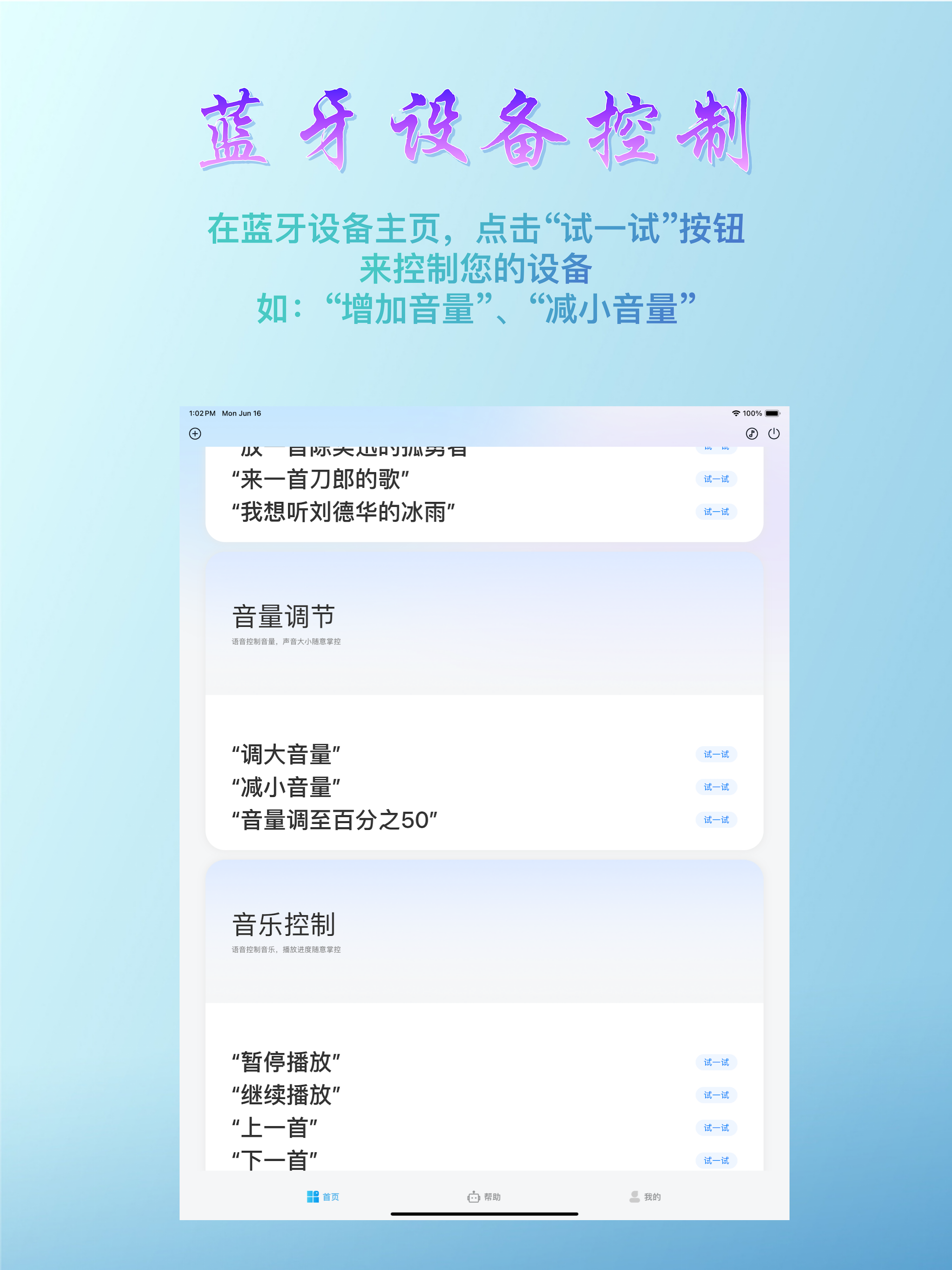 知闲AI助手