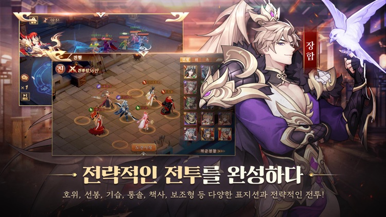 파이널삼국지2 screenshot-3