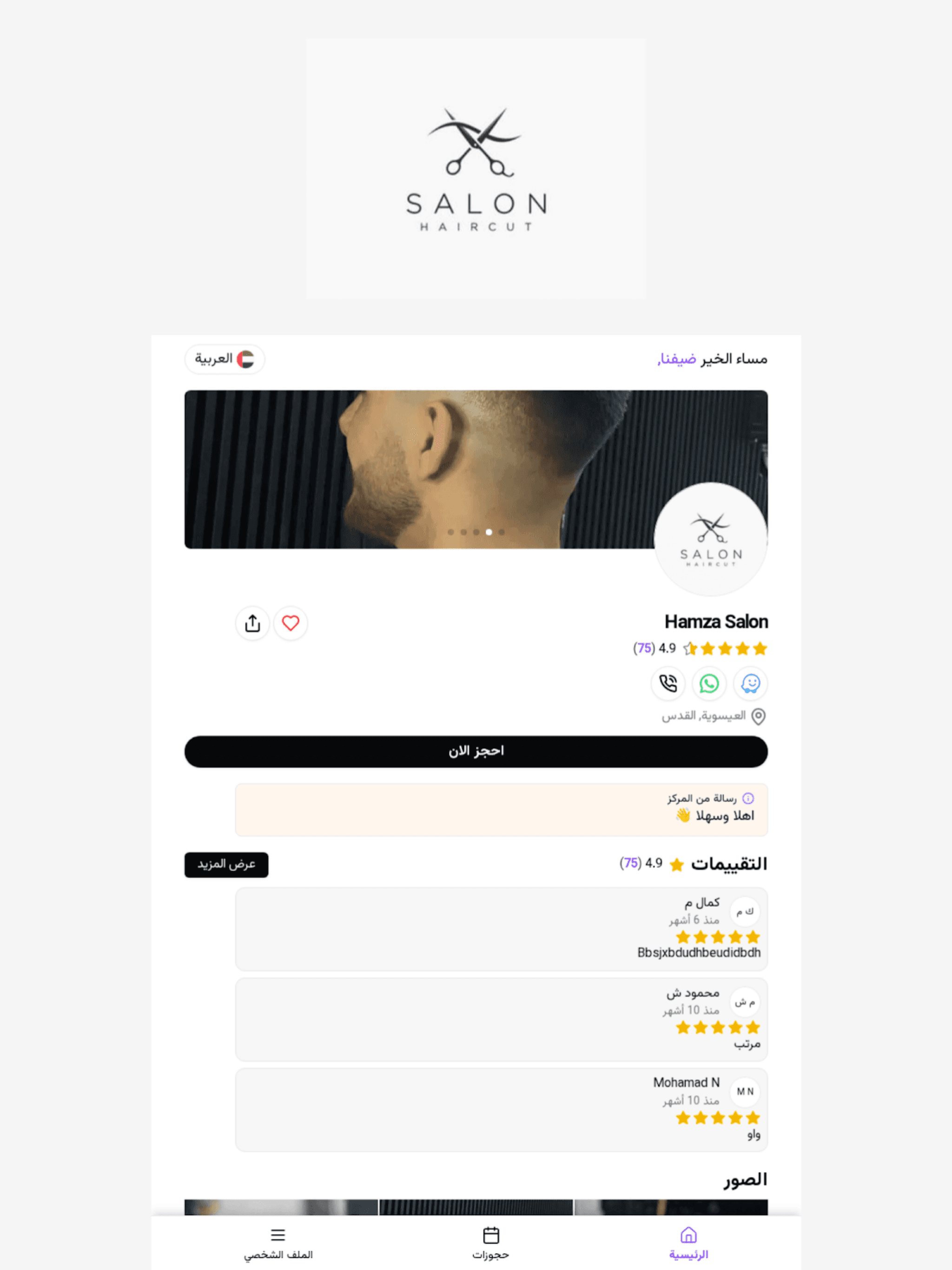 Hamza Salon