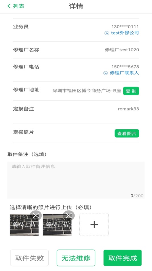 #4. 智能低碳 (iOS) 由: 深圳壹账通智能科技有限公司