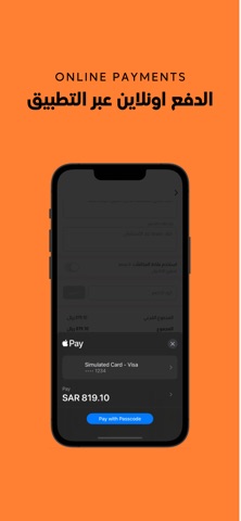 CaloFit | كالوفت iPhone screenshot