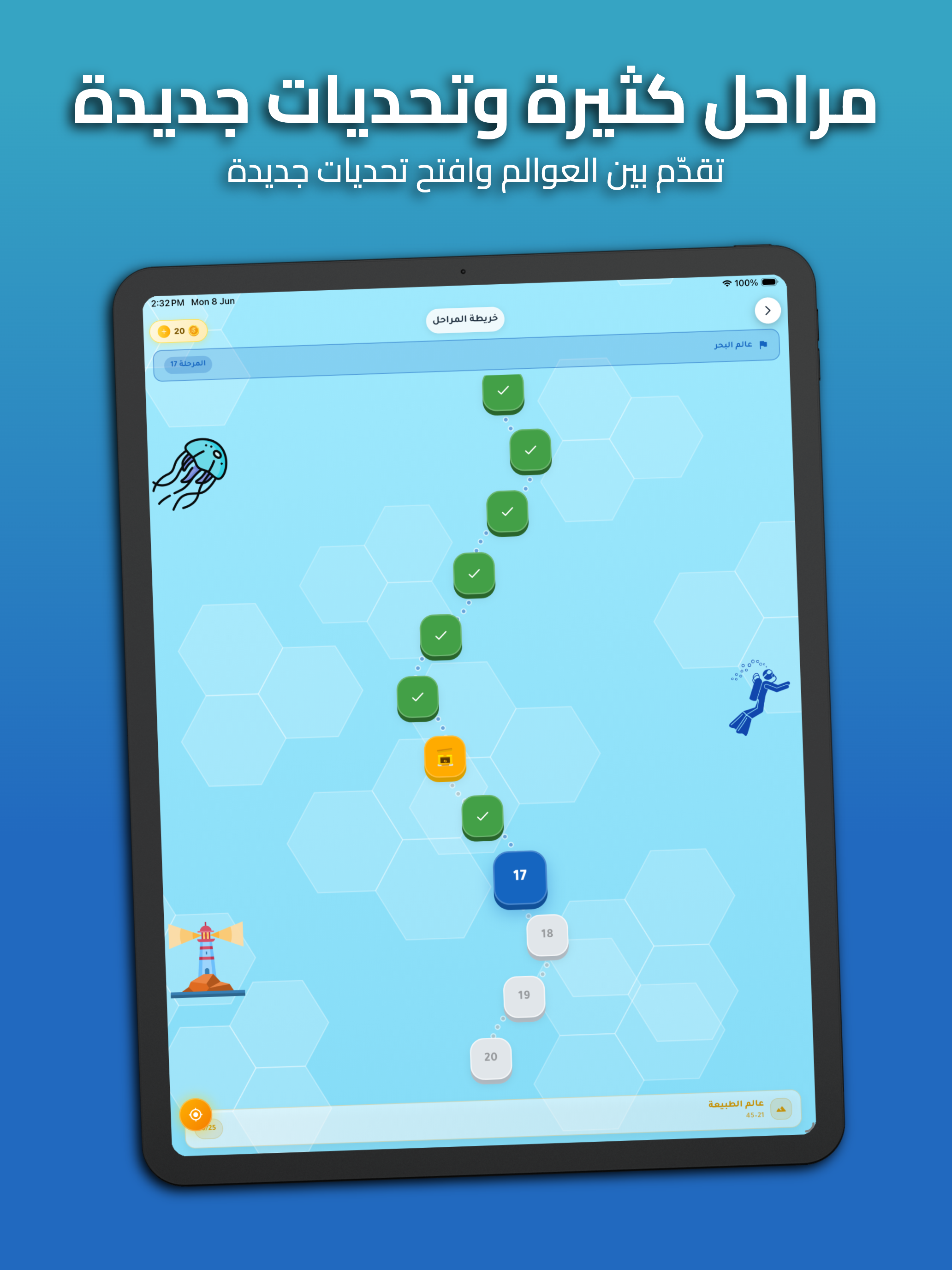 Kalimat Clash - كلمات كلاش screenshot 10
