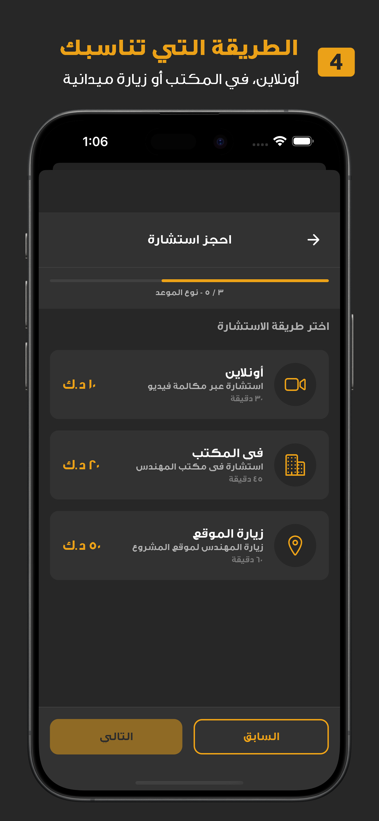 إستشارات screenshot 6