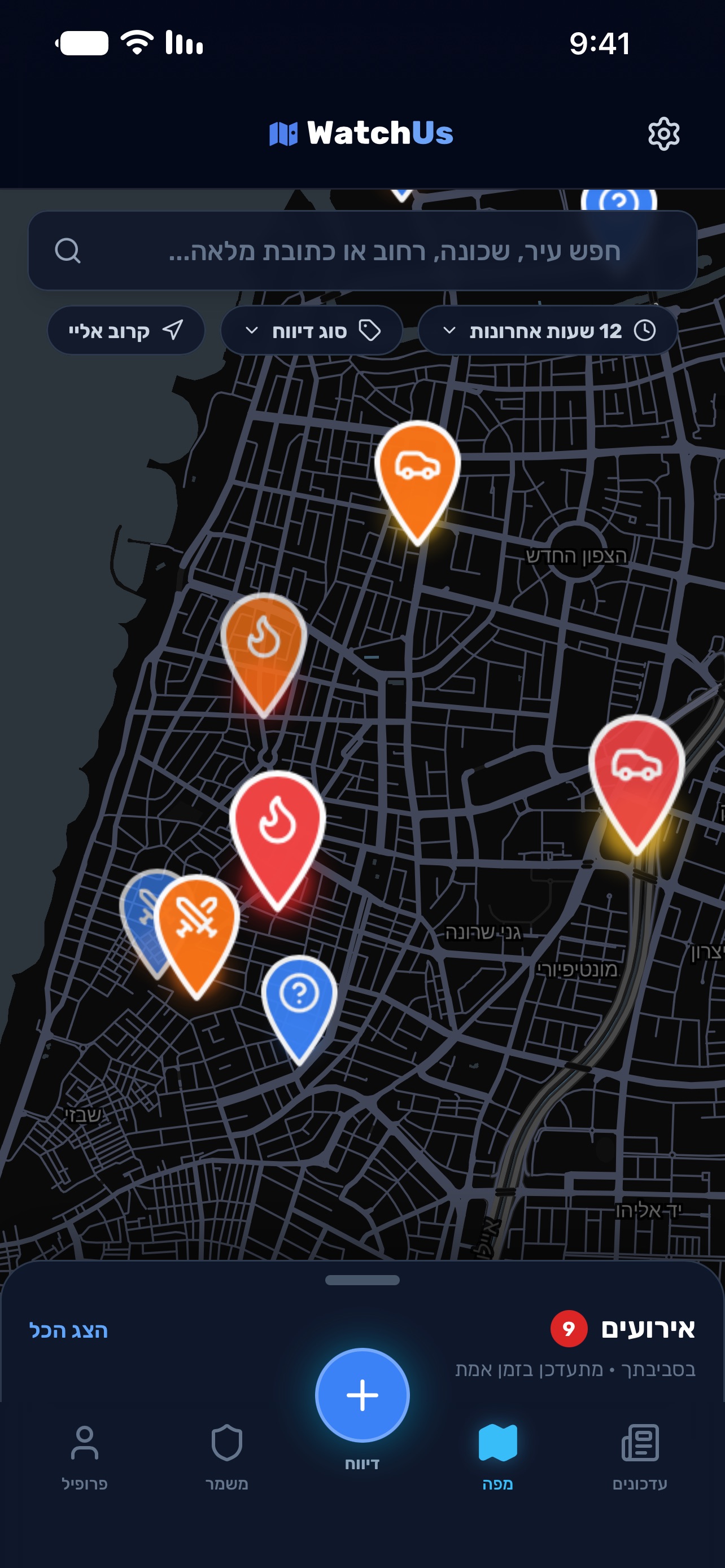 Screenshot 1 of WatchUs ישראל