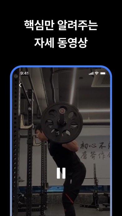 Gymwork: Workout Tracker Log Screenshot