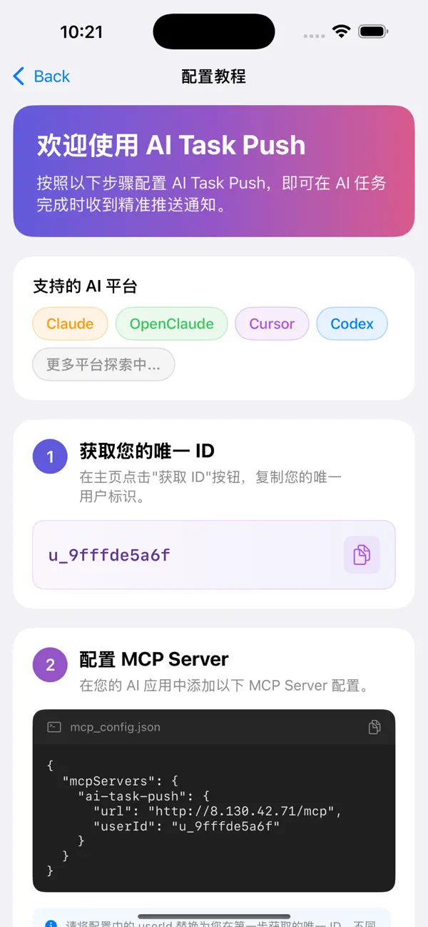 #2. AI TASK PUSH (iOS) Podle: 福民 李