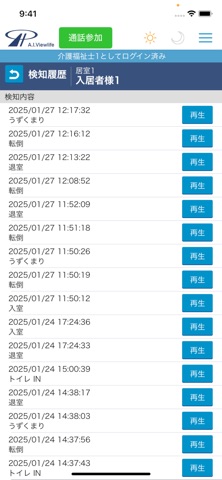 AIV Plus screenshot