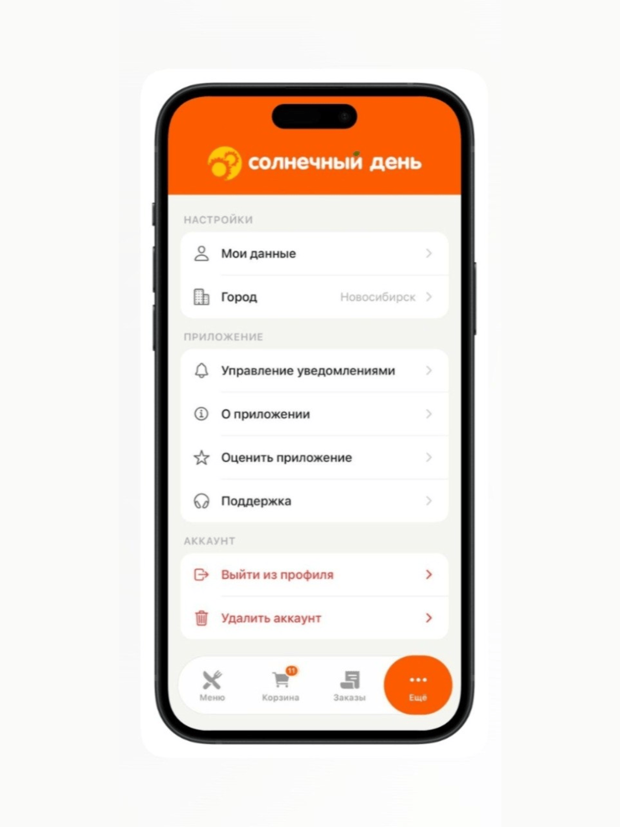 Солнечный день screenshot 10