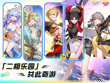 崩坏：星穹铁道 iPad screenshot 6