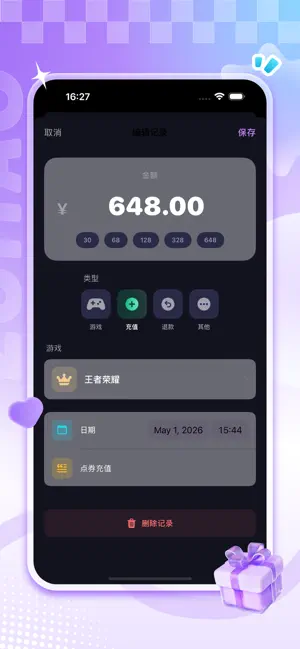 七八号阁-专业游戏开销助手 screenshot 3