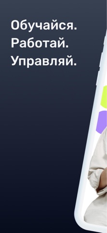 HR-платформа Эквио iPhone screenshot