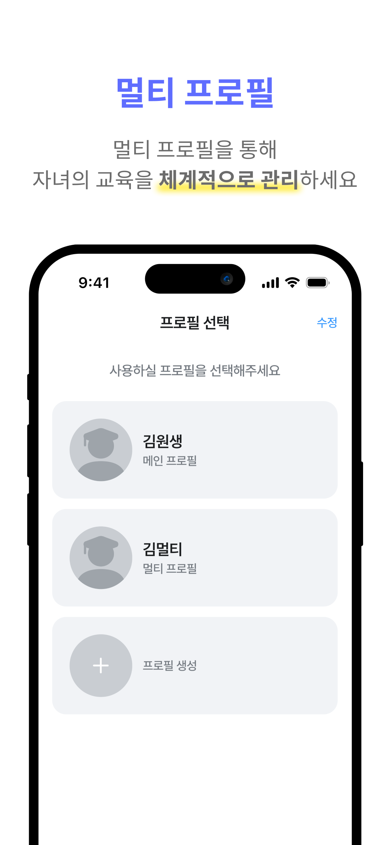 MEW 뮤직 플레이스 – 음악 학원 관리 screenshot 4