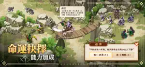 三國幻想戰記 screenshot 4