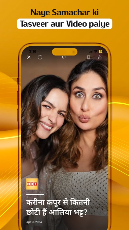 Navbharat Times - Hindi News screenshot-5