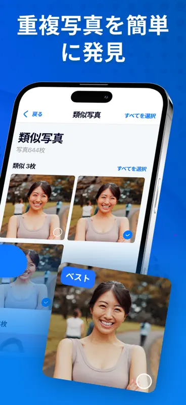 ストレージ整理 screenshot 2 of 9