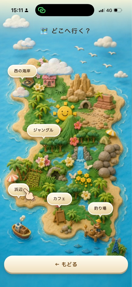 Honi & Focus 南の島のカフェ screenshot 6
