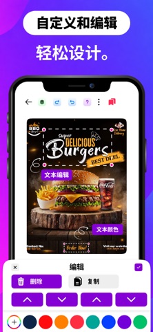 海报制作: 模板 广告设计和作图软件: 海报与传单制作 screenshot