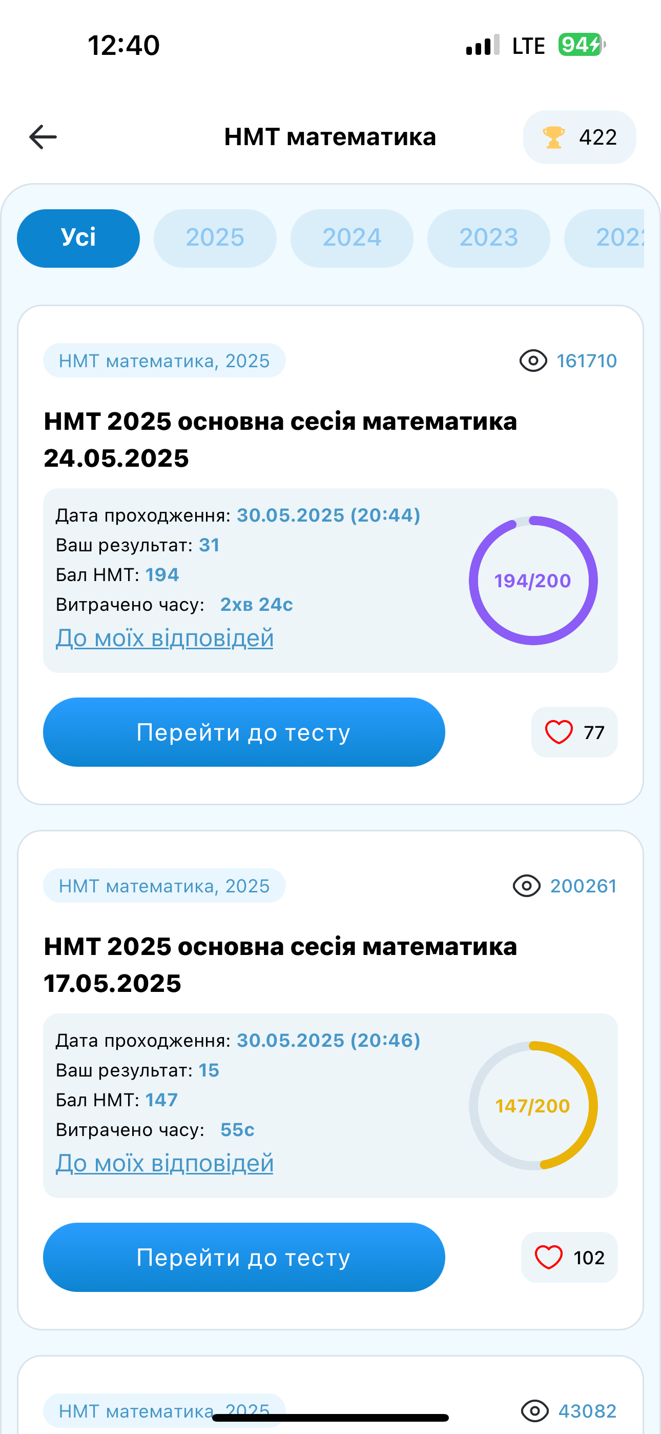 MathCorp – НМТ/ЗНО