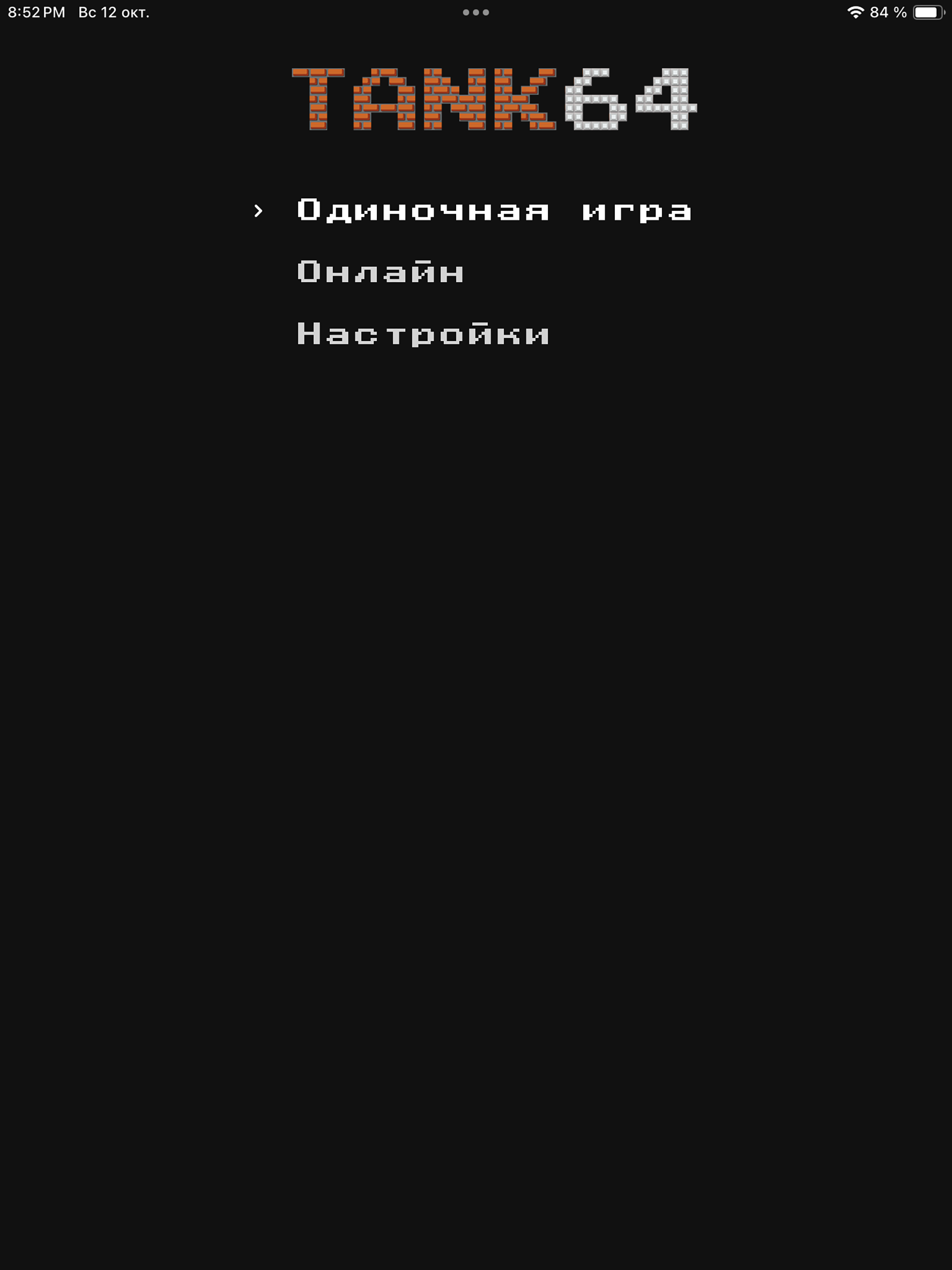 Tank64: Tank Battle Online screenshot 17
