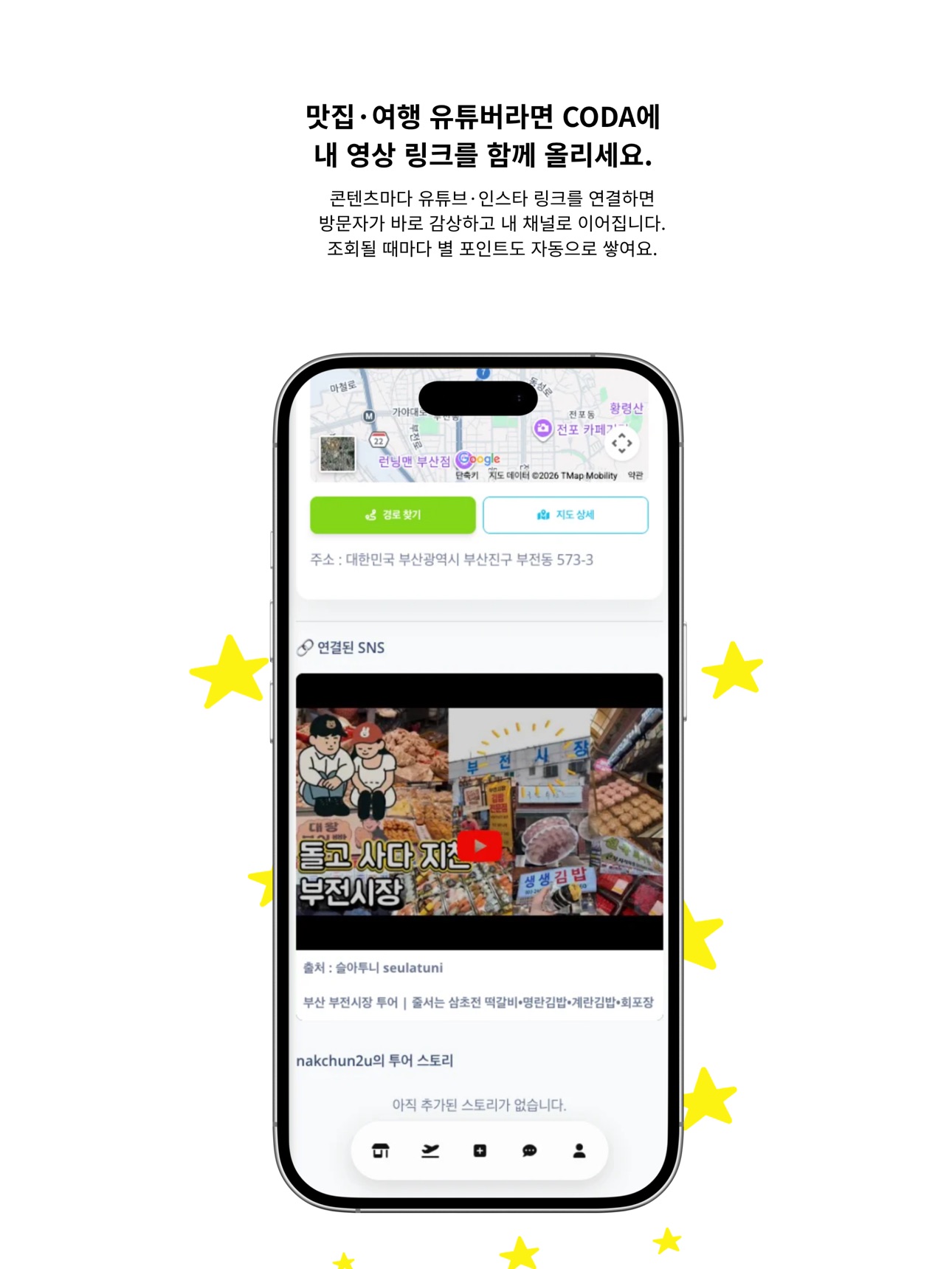 Screenshot 11 of 코다 - AI 여행/쇼핑 커뮤니티 플래폼