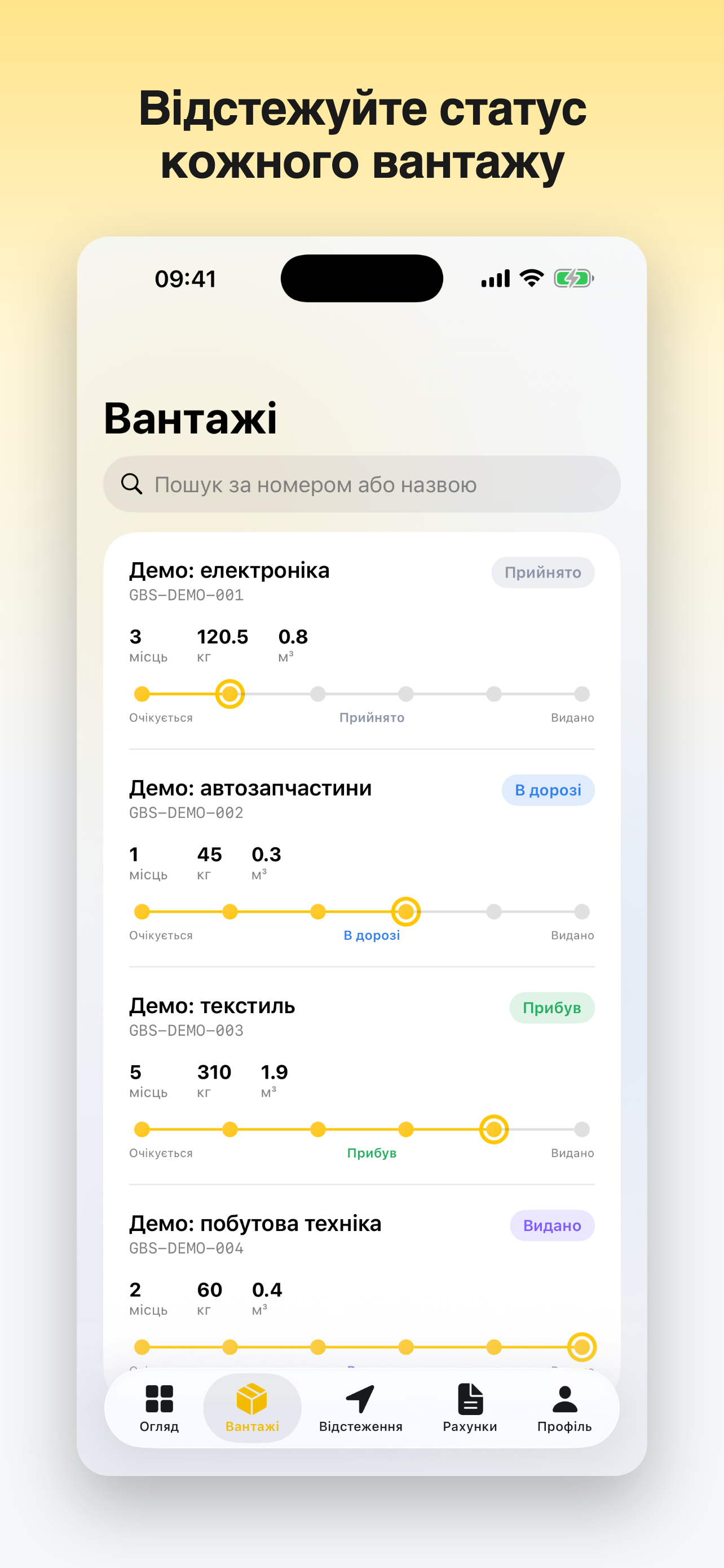 GBSupply — кабінет клієнта screenshot 5