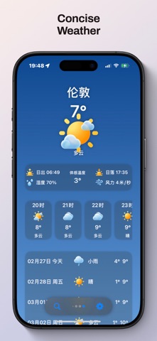 层云天气 screenshot
