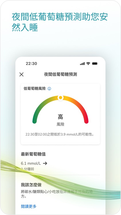 ACCU-CHEK® SmartGuide Predict screenshot-4