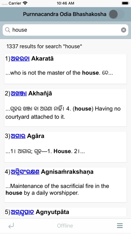 DDSA Praharaj Oriya dictionary
