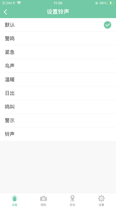 Screenshot #3 pour Bluetooth anti loss device